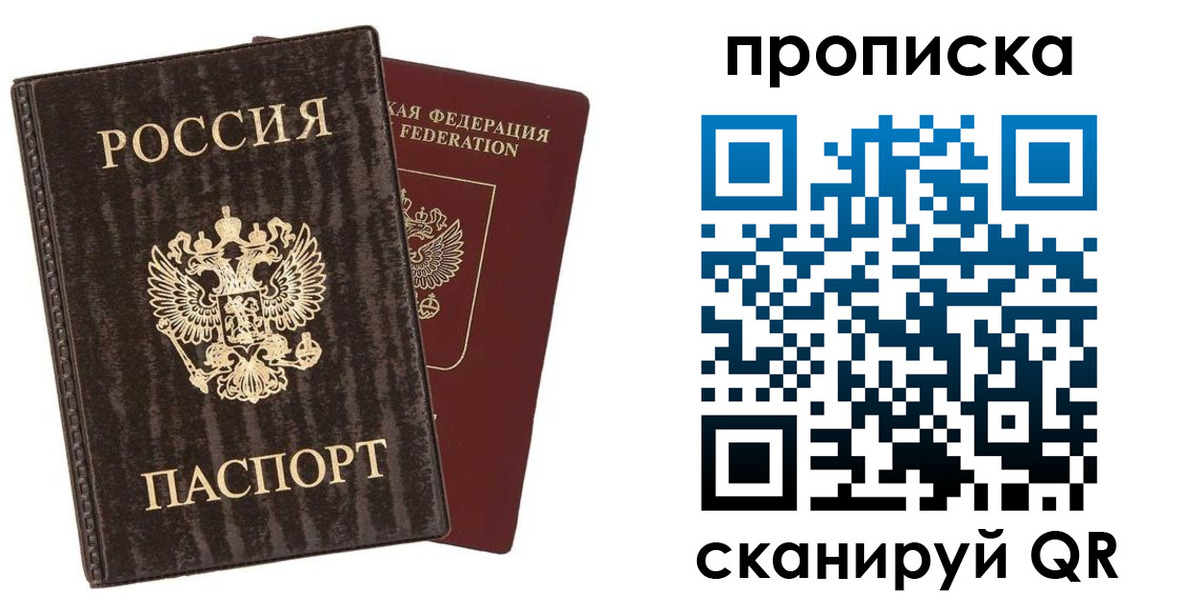 временная регистрация адрес в Дрезне