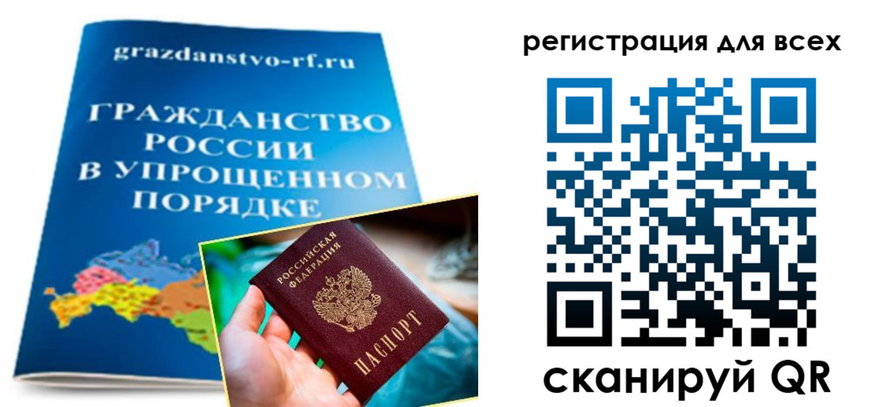 прописка ребенка в Дрезне